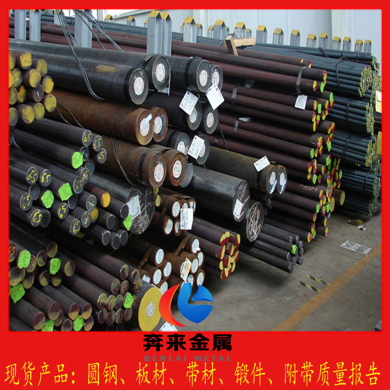 42CrMoS4+QT（1.7227）鋼42CrMoS4V材料性能，成分，硬度