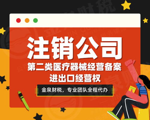 佛山辦理第二類醫(yī)療器械經(jīng)營(yíng)備案需要準(zhǔn)備什么