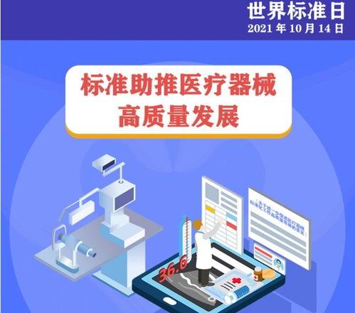 開(kāi)展新冠試劑標(biāo)準(zhǔn)研究,我國(guó)將建成與國(guó)際接軌醫(yī)械標(biāo)準(zhǔn)