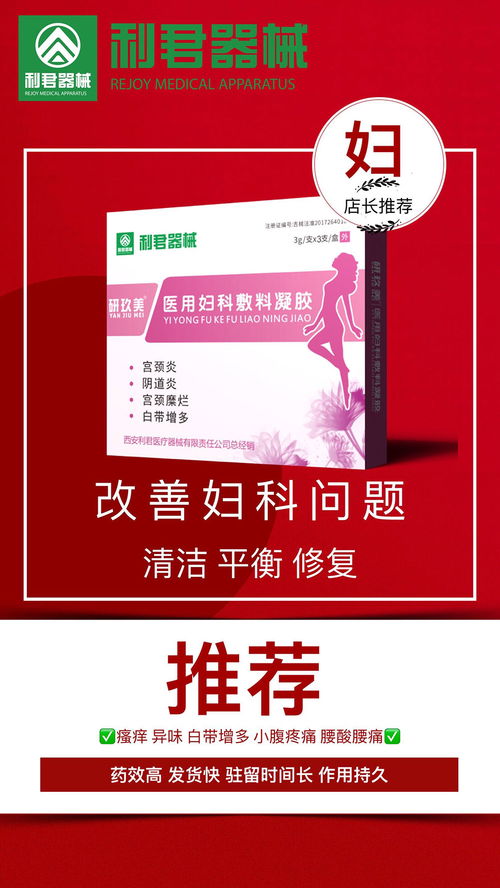 西安利君醫(yī)療器械有限責(zé)任公司招商產(chǎn)品 電話(huà) 地址 介紹