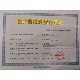 申請(qǐng)醫(yī)療器械經(jīng)營(yíng)網(wǎng)絡(luò)銷(xiāo)售備案注冊(cè)證流程要求